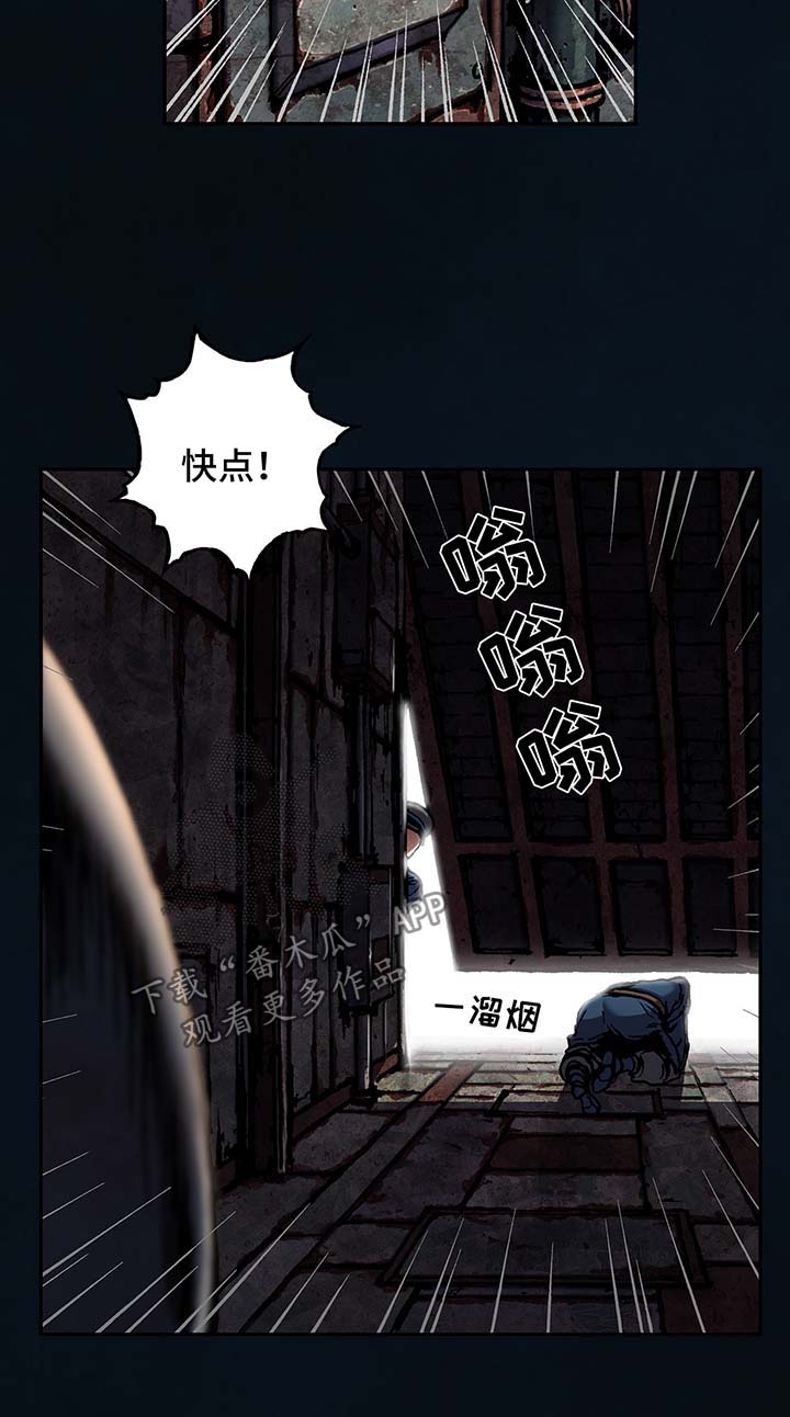末世泽国小说漫画,第166章：怪物出没2图