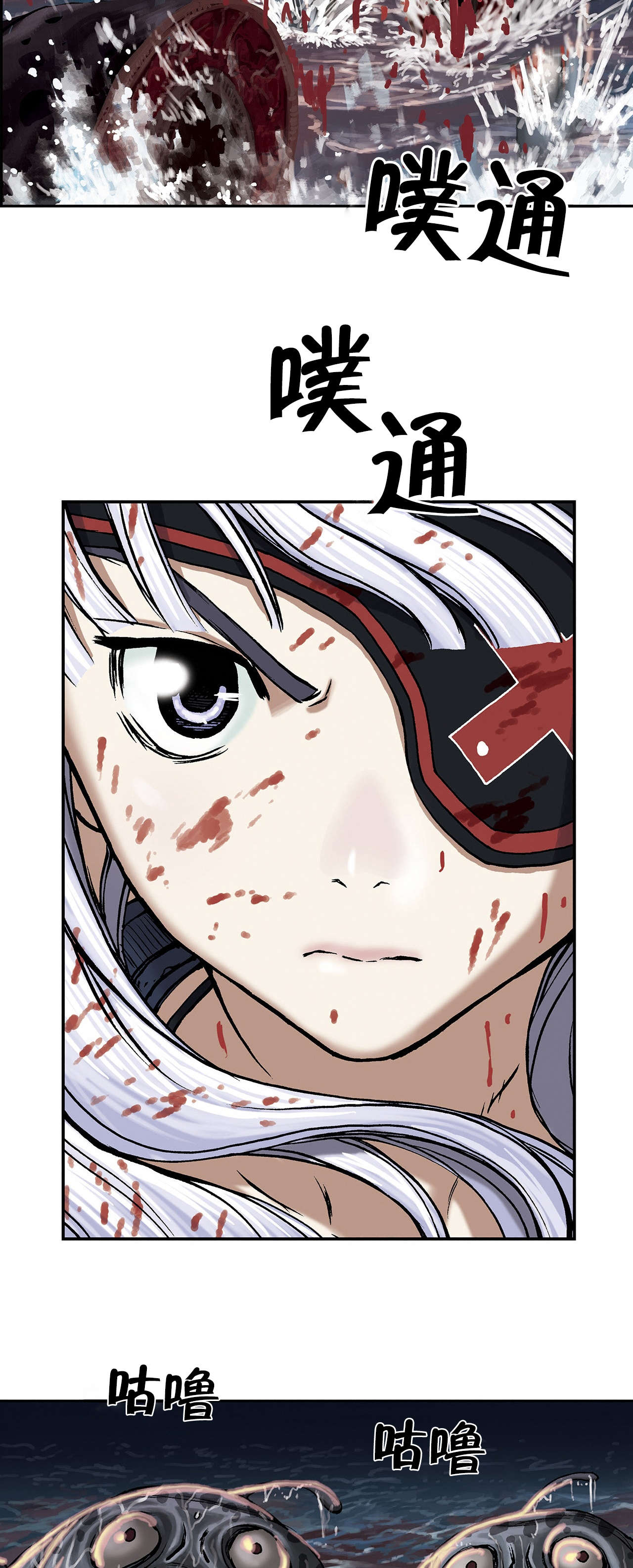 末世觉醒之入侵简介漫画,第18章：消灭2图