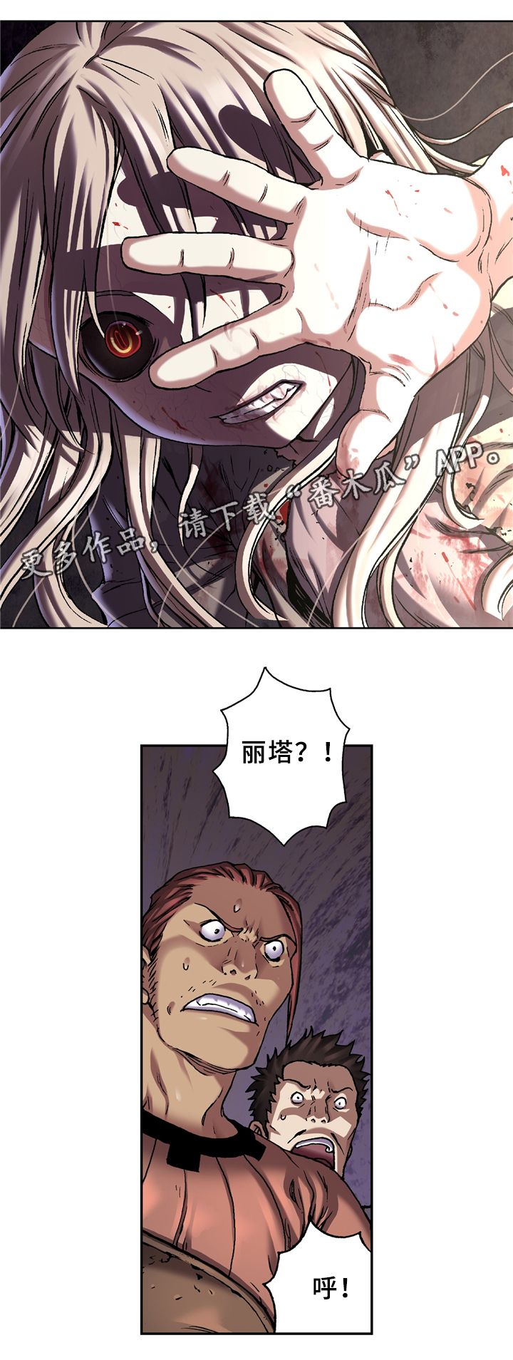 末世泽国200漫画,第132章：怪物4图