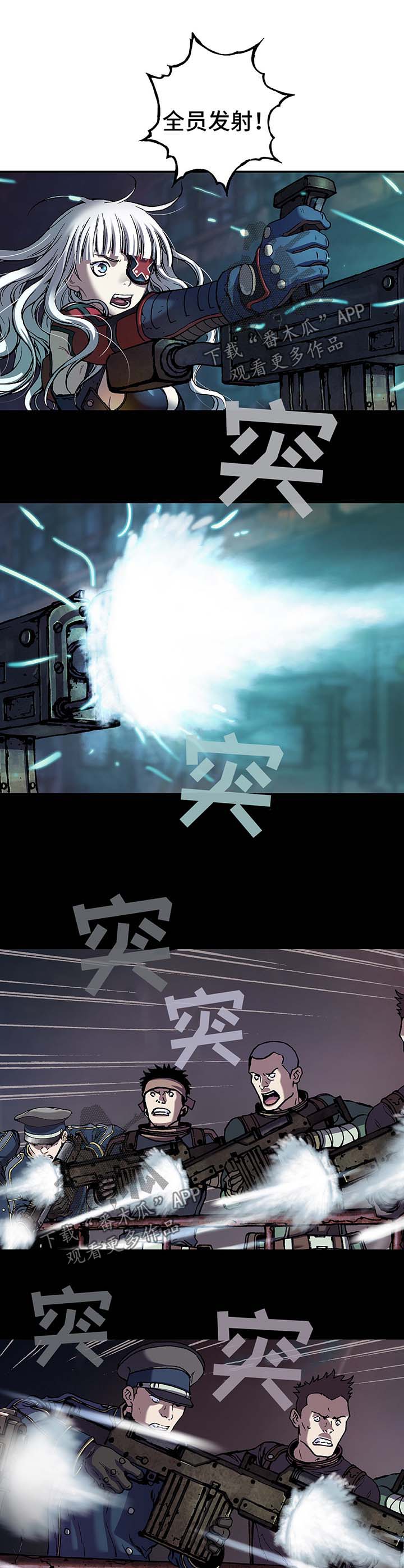 末世泽国小说漫画,第172章：攻击1图