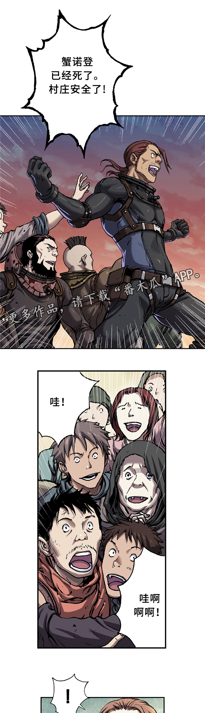 末世泽国漫画,第124章：人类的希望2图