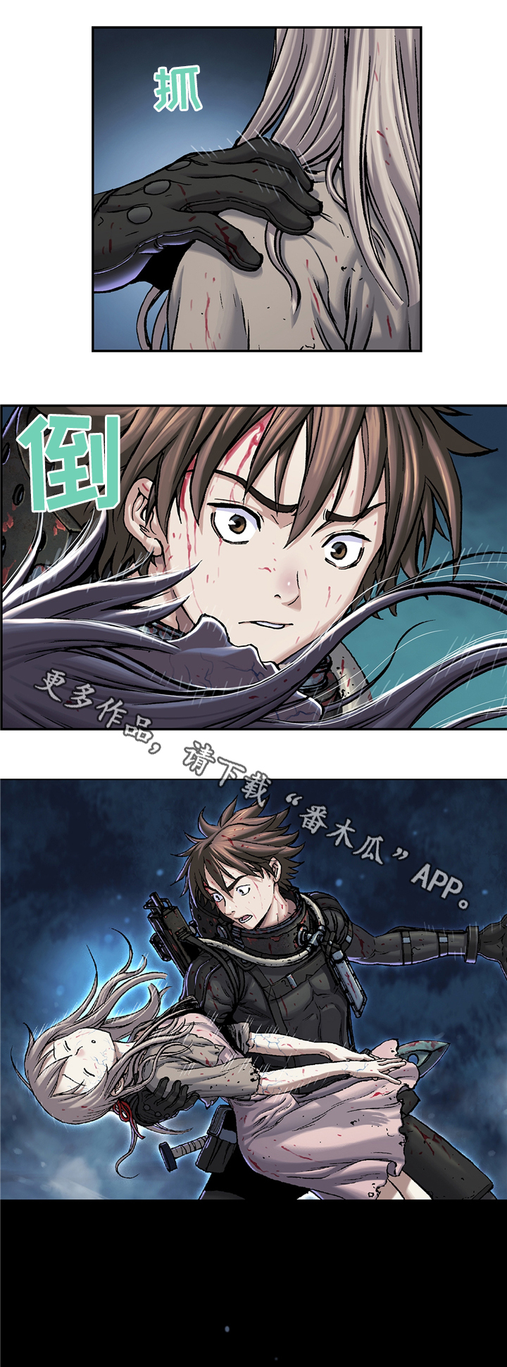 末世泽国漫画,第121章：无法解释4图