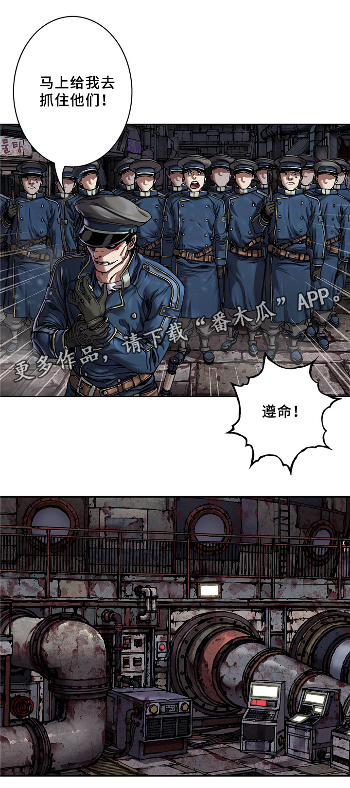 末世泽国完整版全文免费漫画,第146章：妈妈5图