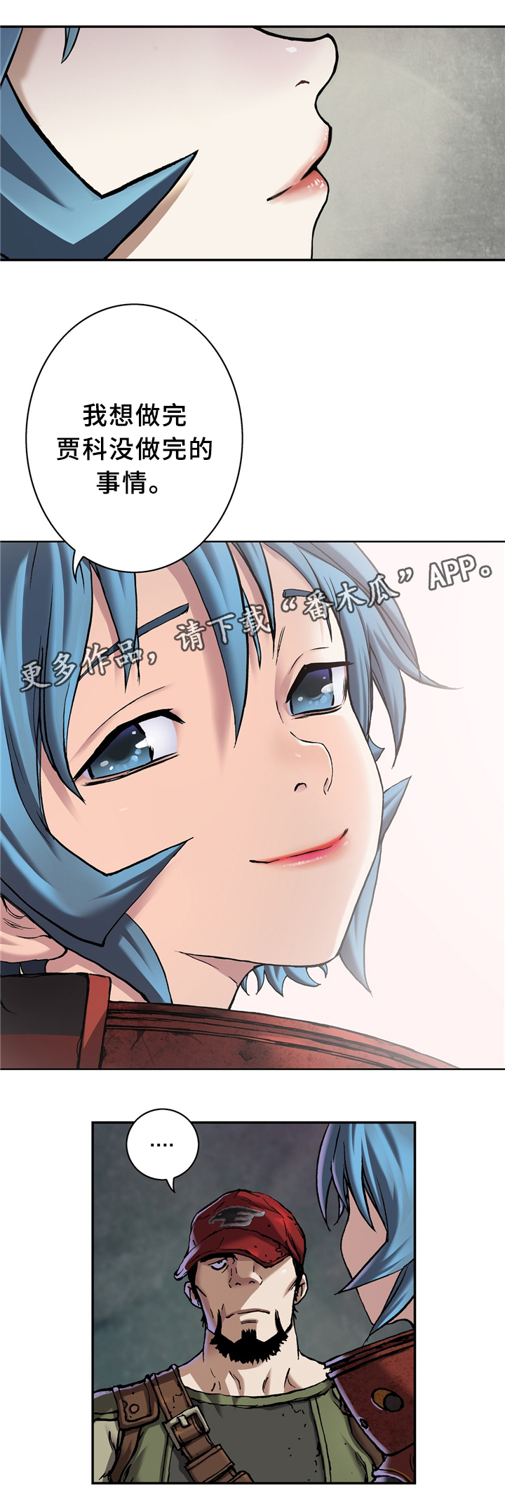 末世泽国漫画,第137章：各自的理由4图