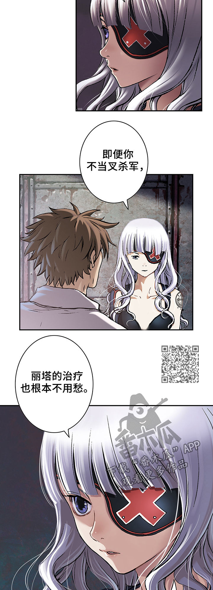 末世泽国漫画,第161章：反对4图