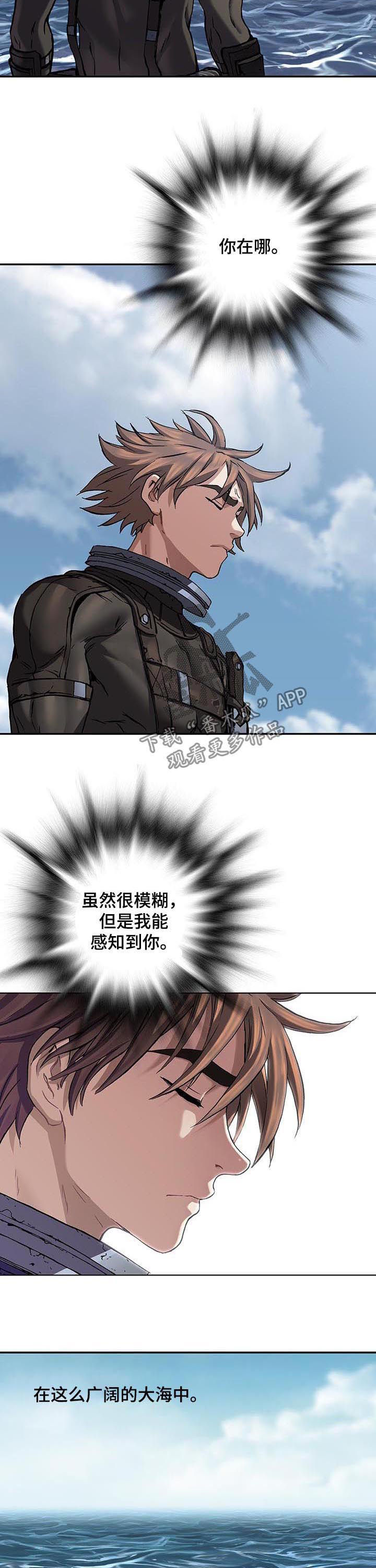 末世觉醒之入侵简介漫画,第237章：你该有多孤独5图