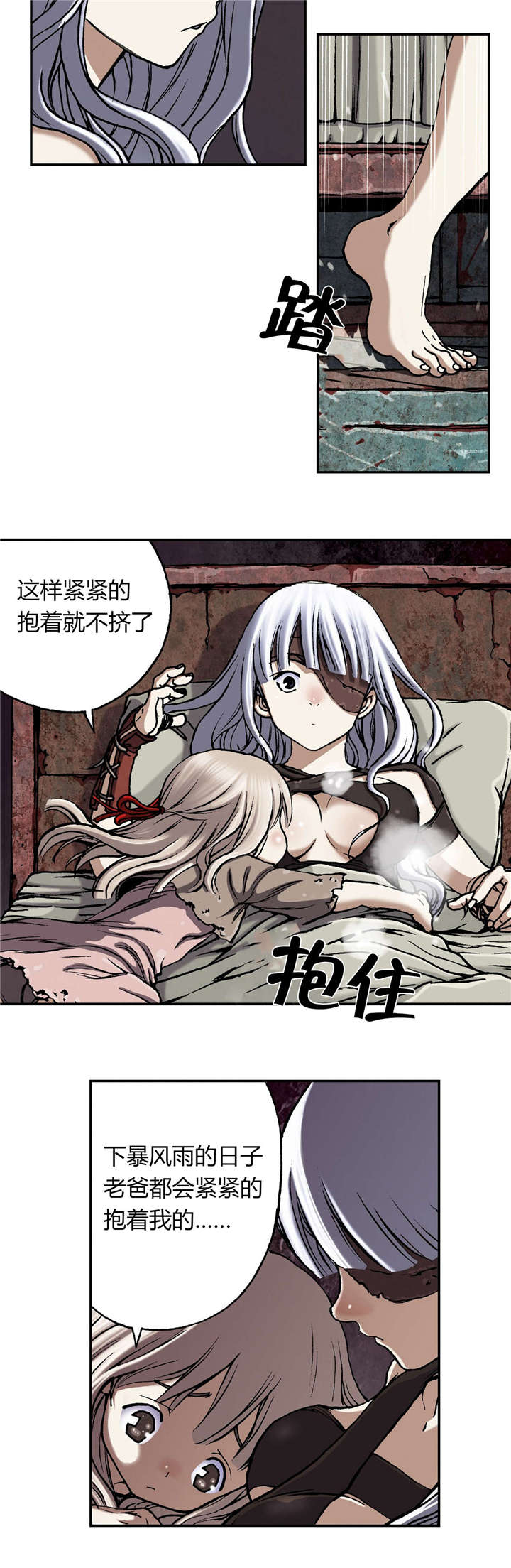 末世泽国七大恶魔漫画,第58章：亲情4图