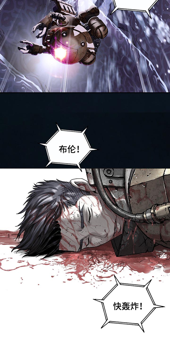 末世泽国小说漫画,第296章：赶紧起来1图