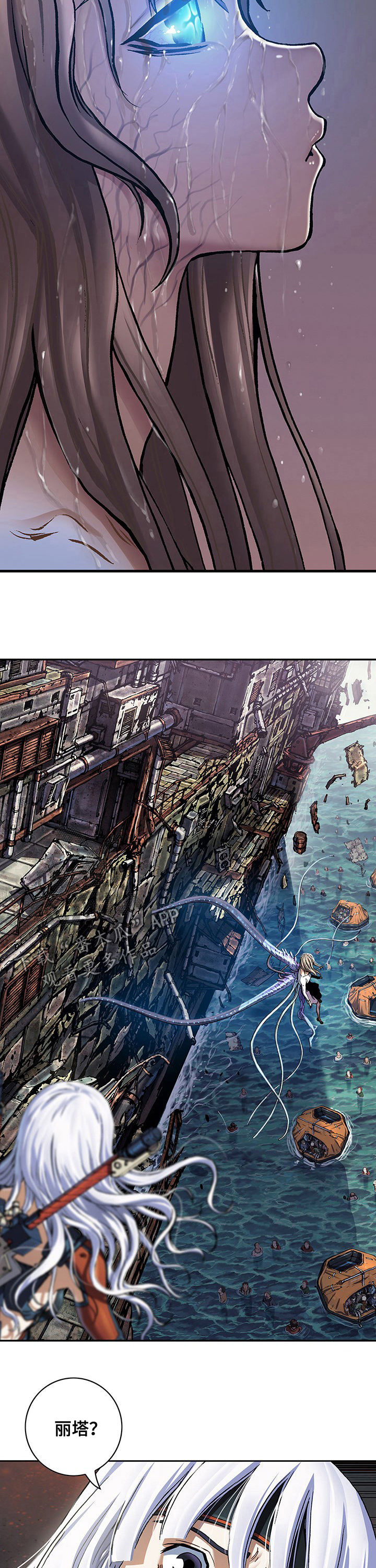 末世觉醒之入侵简介漫画,第218章：弃船2图