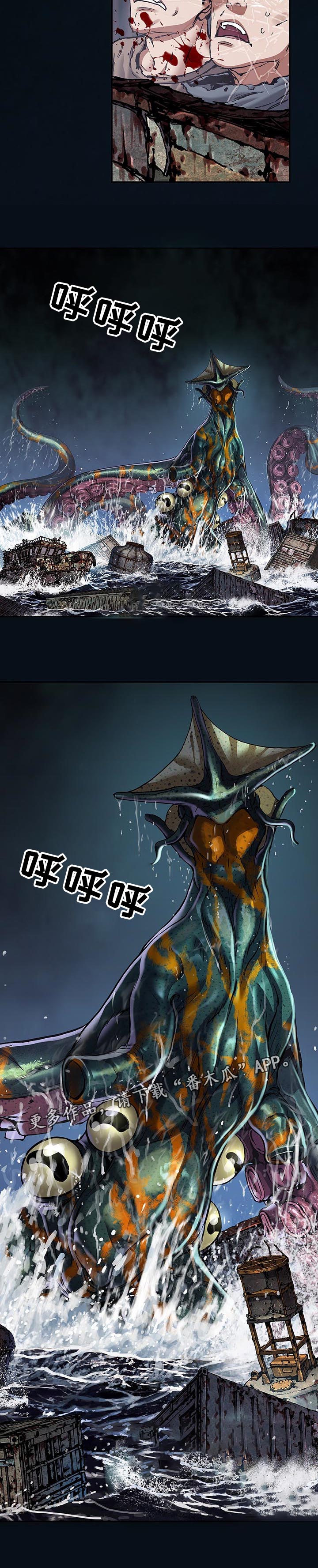 末世泽国漫画,第257章：不要挡我的路啊1图