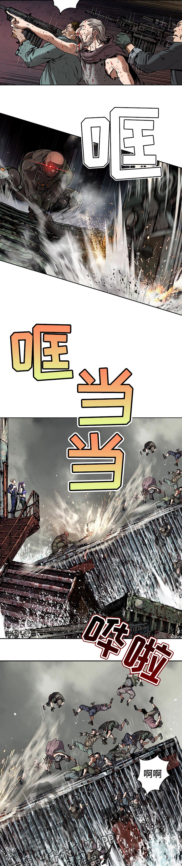 末世泽国小说漫画,第252章：诱饵2图