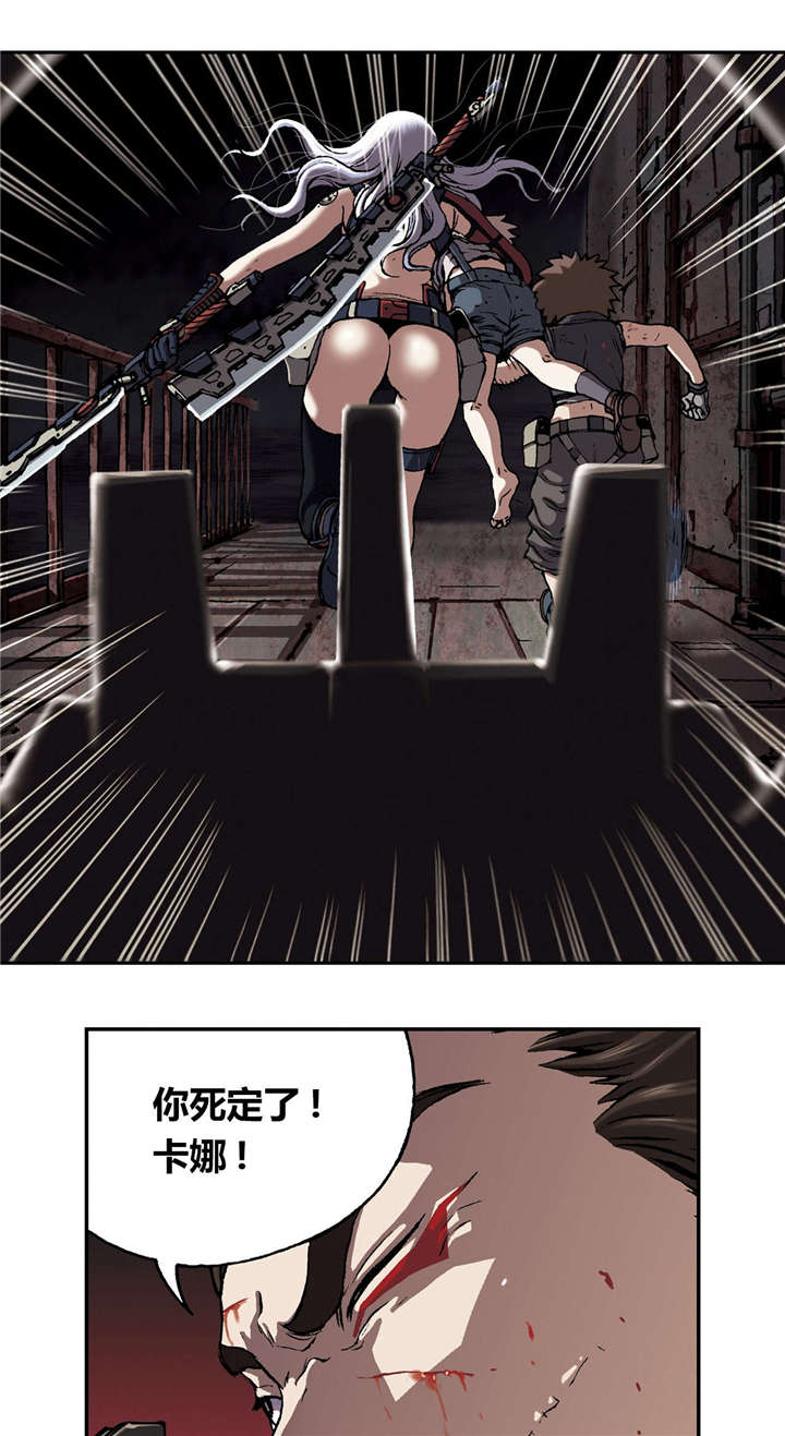 末世泽国漫画,第49章：帮助5图