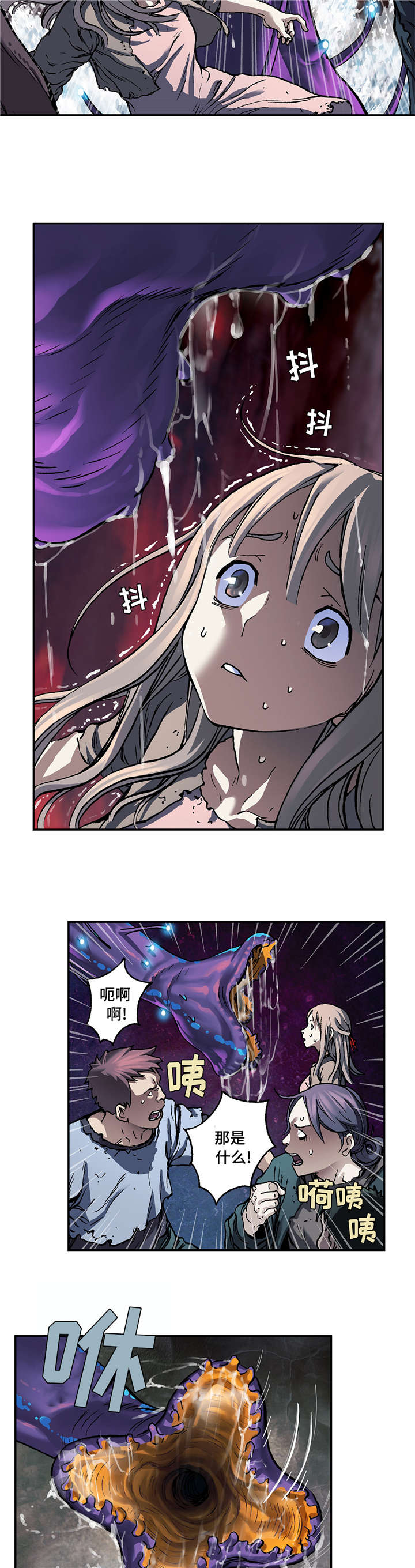 末世觉醒之入侵简介漫画,第95章：捕捉2图