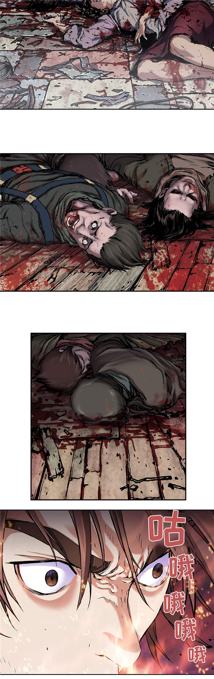 末世觉醒之入侵简介漫画,第81章：武器2图