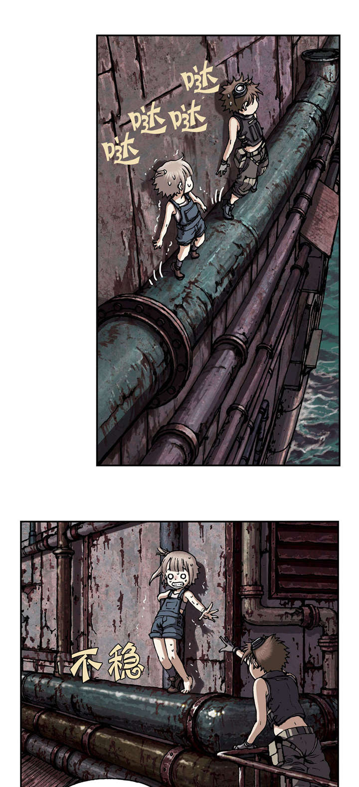 末世泽国漫画,第44章：反击3图