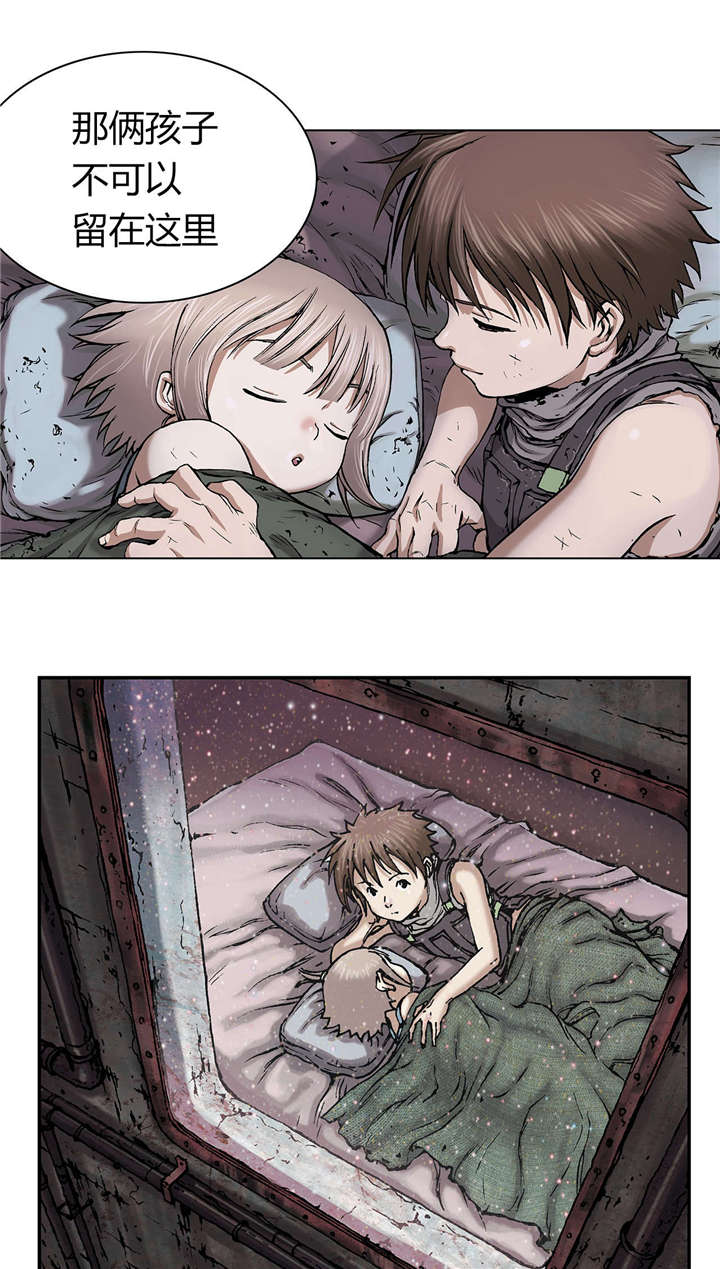 末世觉醒之入侵简介漫画,第25章：虐杀者的剑1图