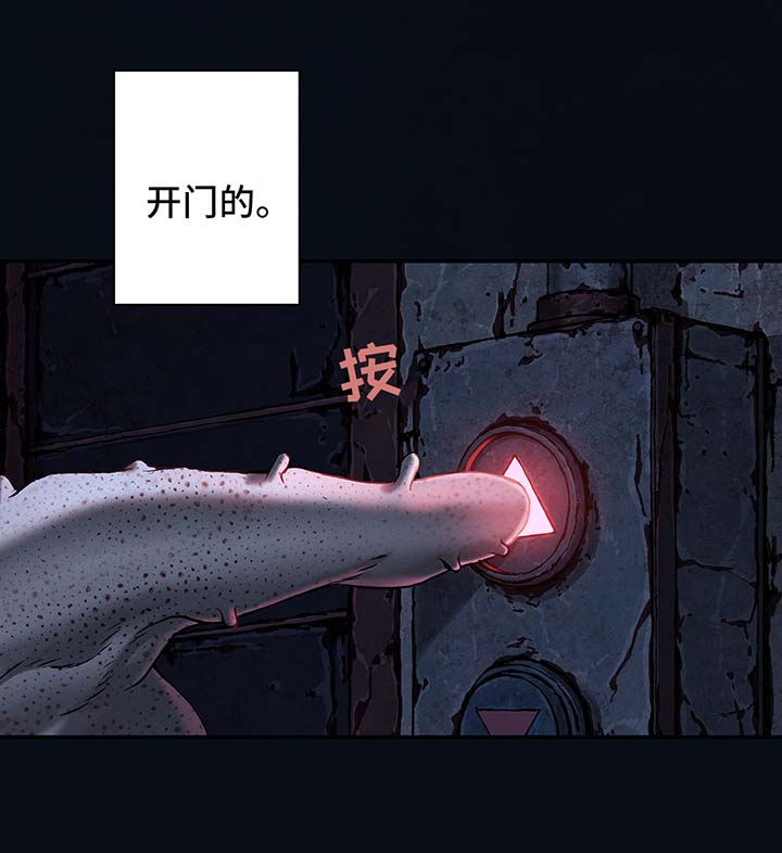 末世泽国漫画,第167章：开门1图