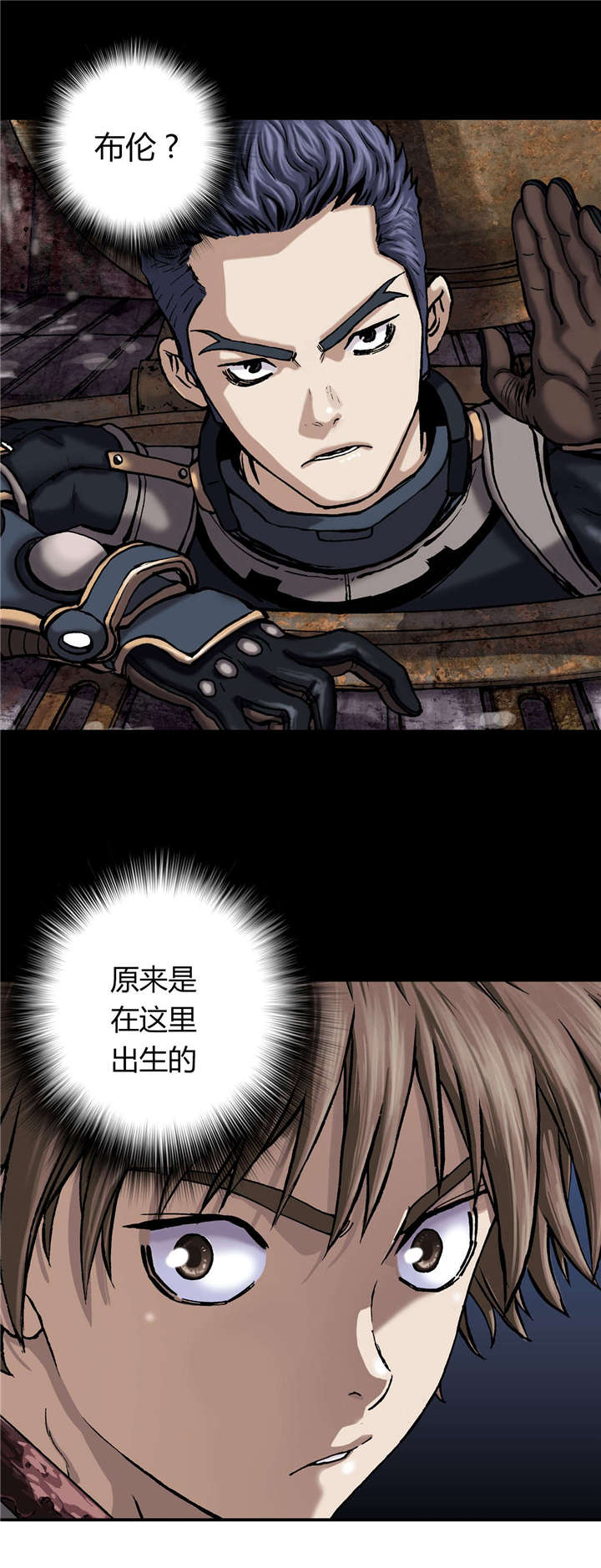 末世泽国漫画,第56章：伟大的遗产2图