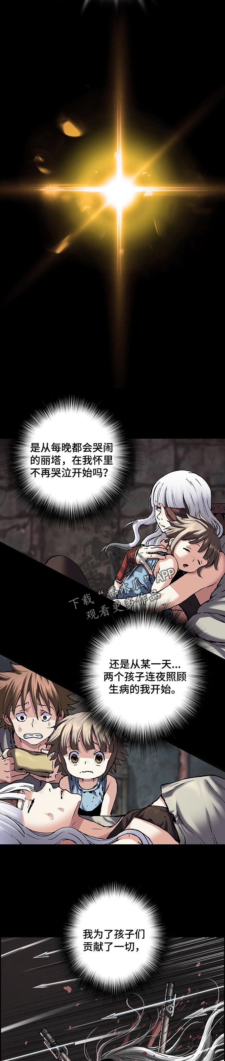 末世泽国漫画,第267章：多亏你们3图