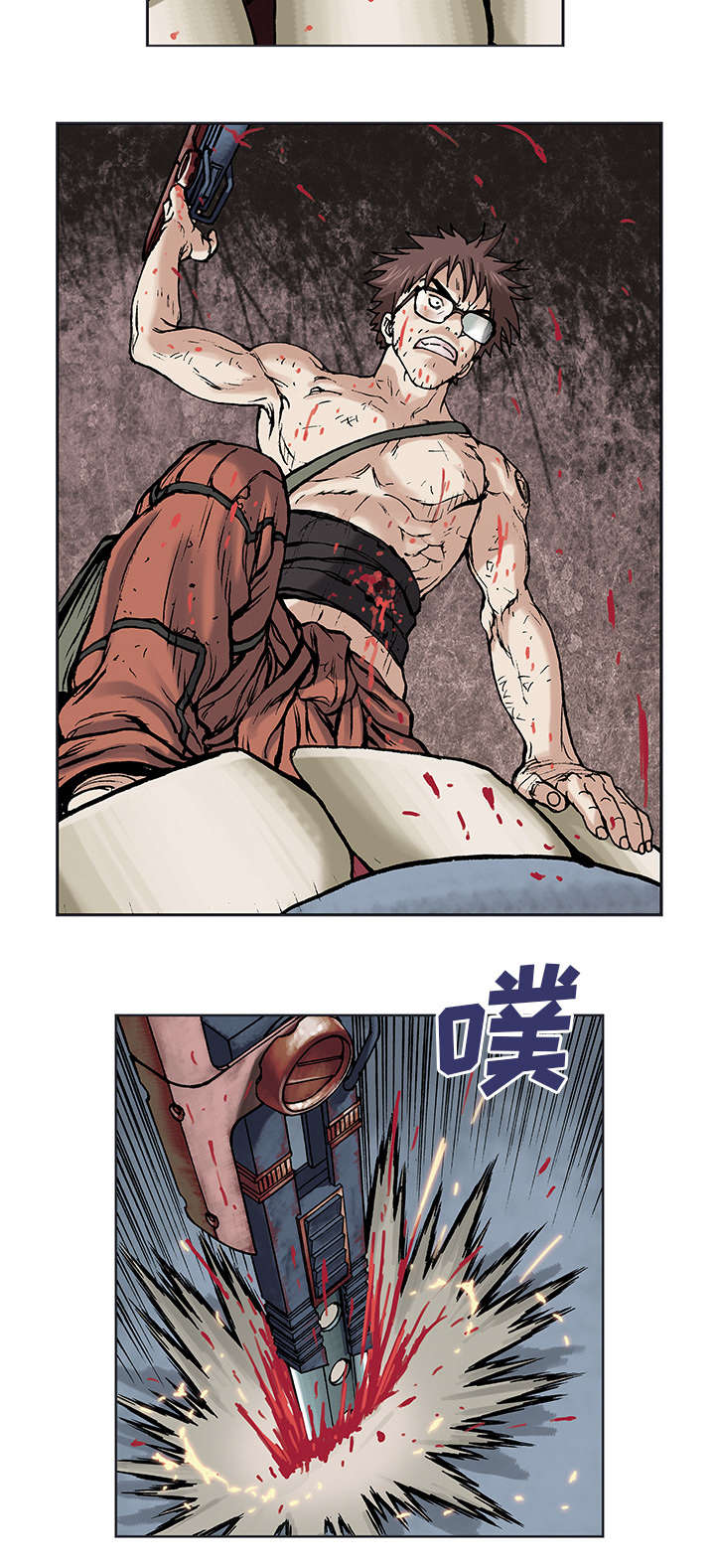 末日泽国漫画全集漫画,第9章：致命伤4图