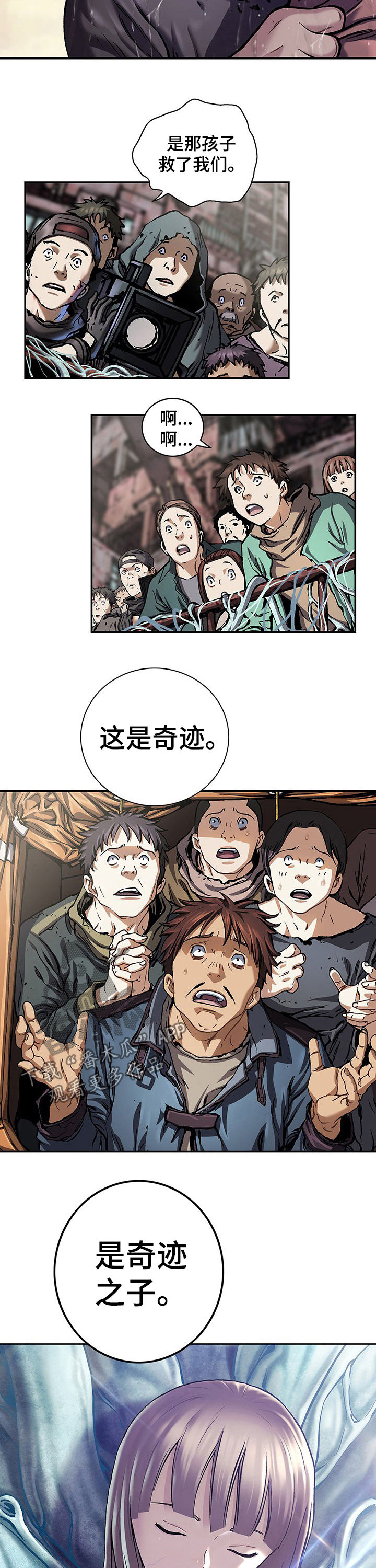 末世泽国小说漫画,第220章：奇迹之子4图