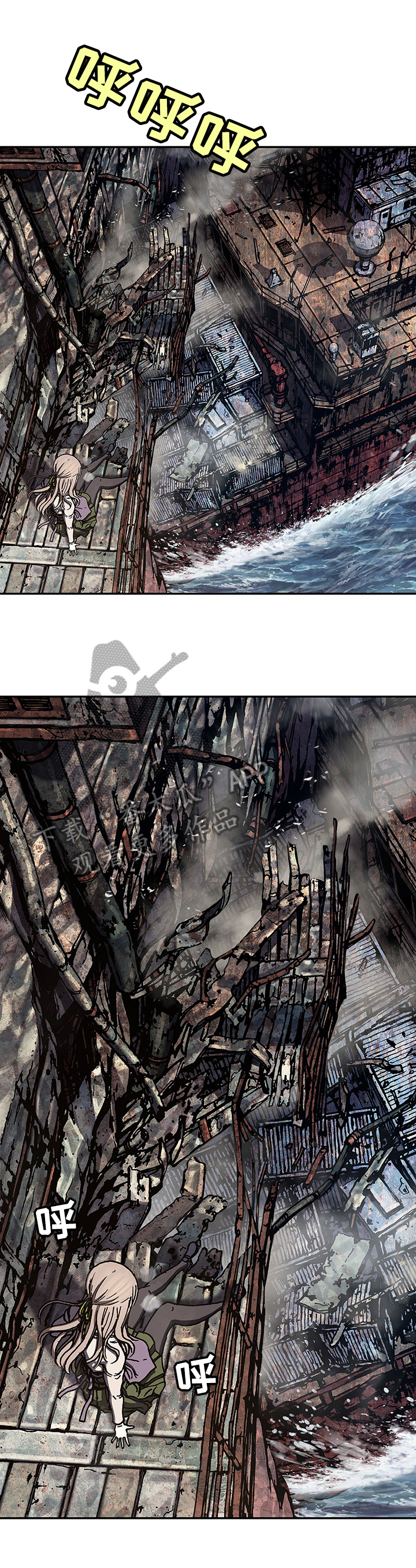 末世泽国漫画,第207章：进水3图