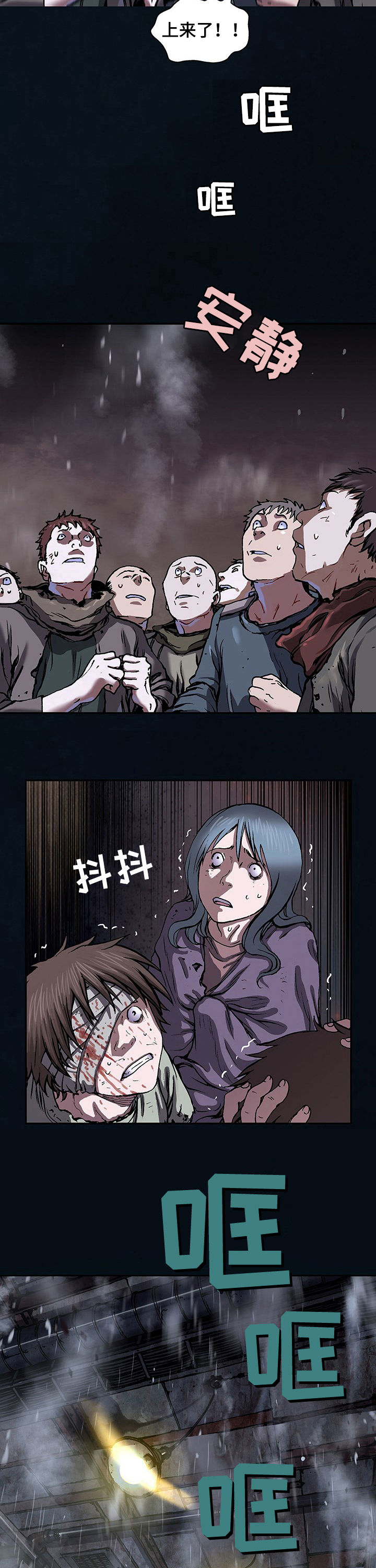 末世泽国漫画,第224章：幸存者4图