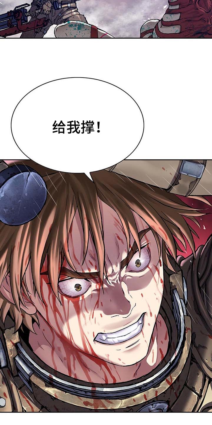 末世泽国小说漫画,第299章：不死就撑着1图