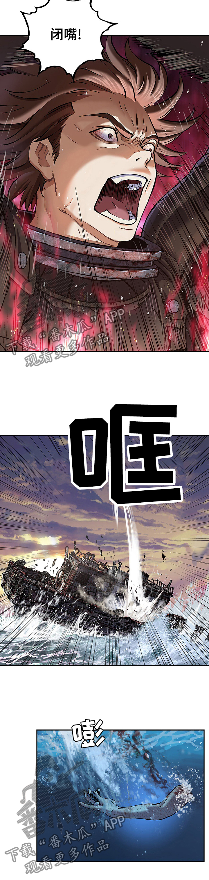 末世泽国漫画,第255章：女王4图