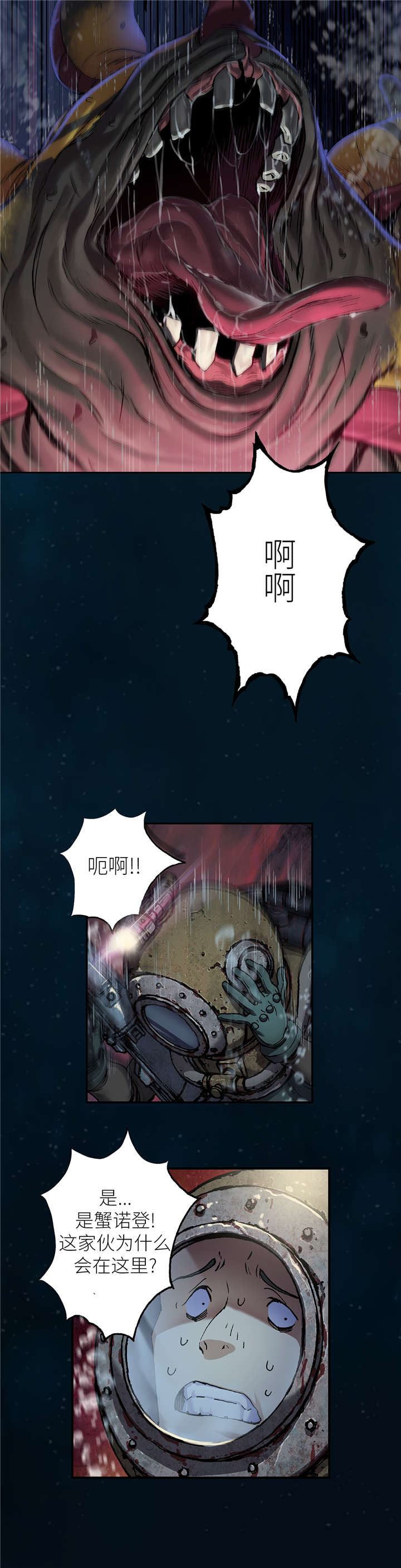 末世泽国漫画,第101章：它杀了所有人3图