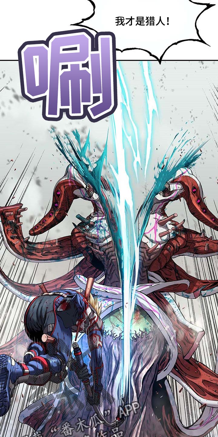 末世泽国小说漫画,第290章：我赢了2图