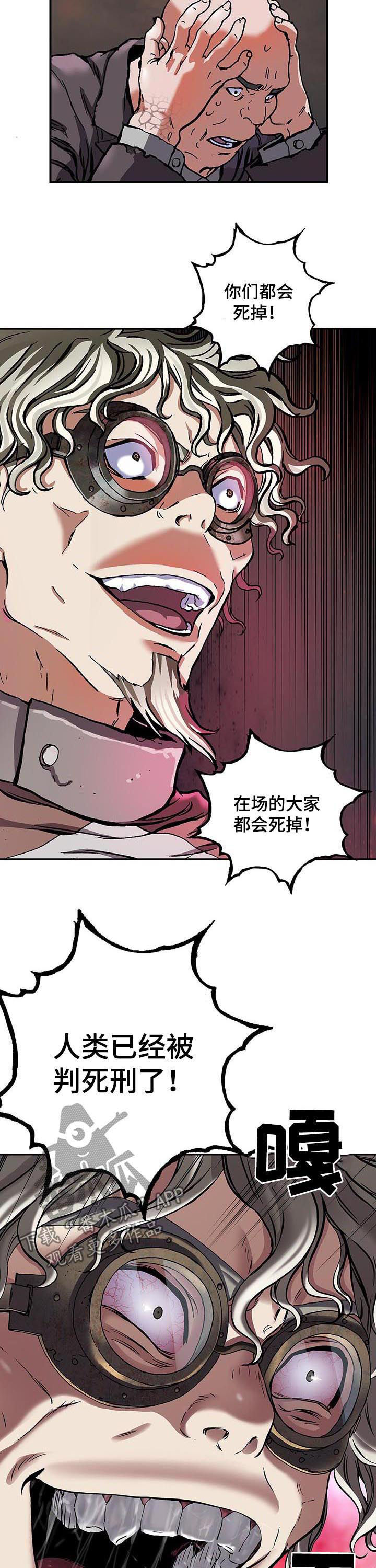 末世觉醒之入侵简介漫画,第235章：死刑5图