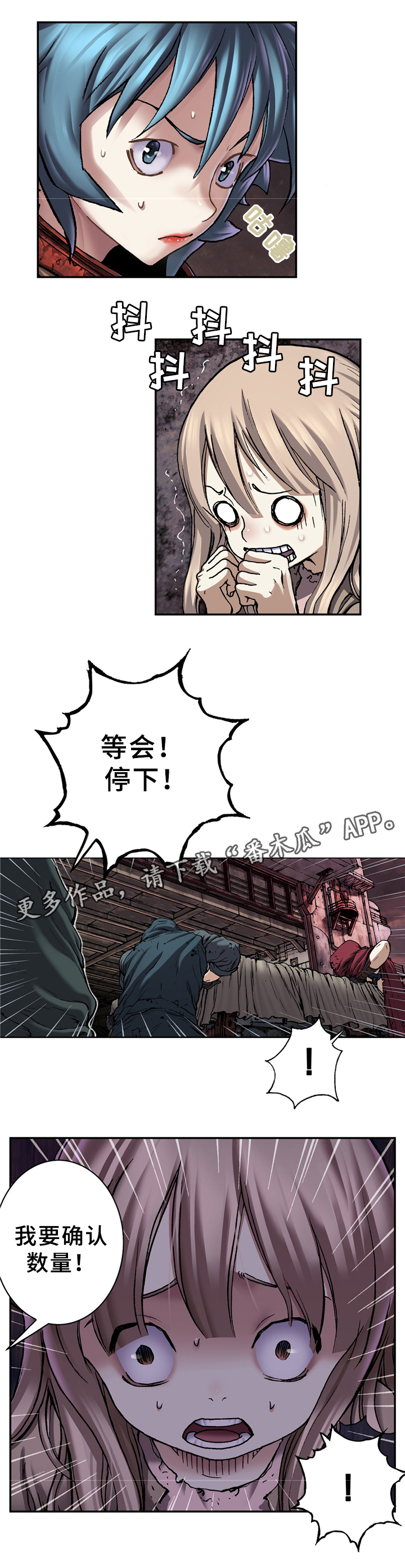 末世泽国漫画,第141章：发现2图