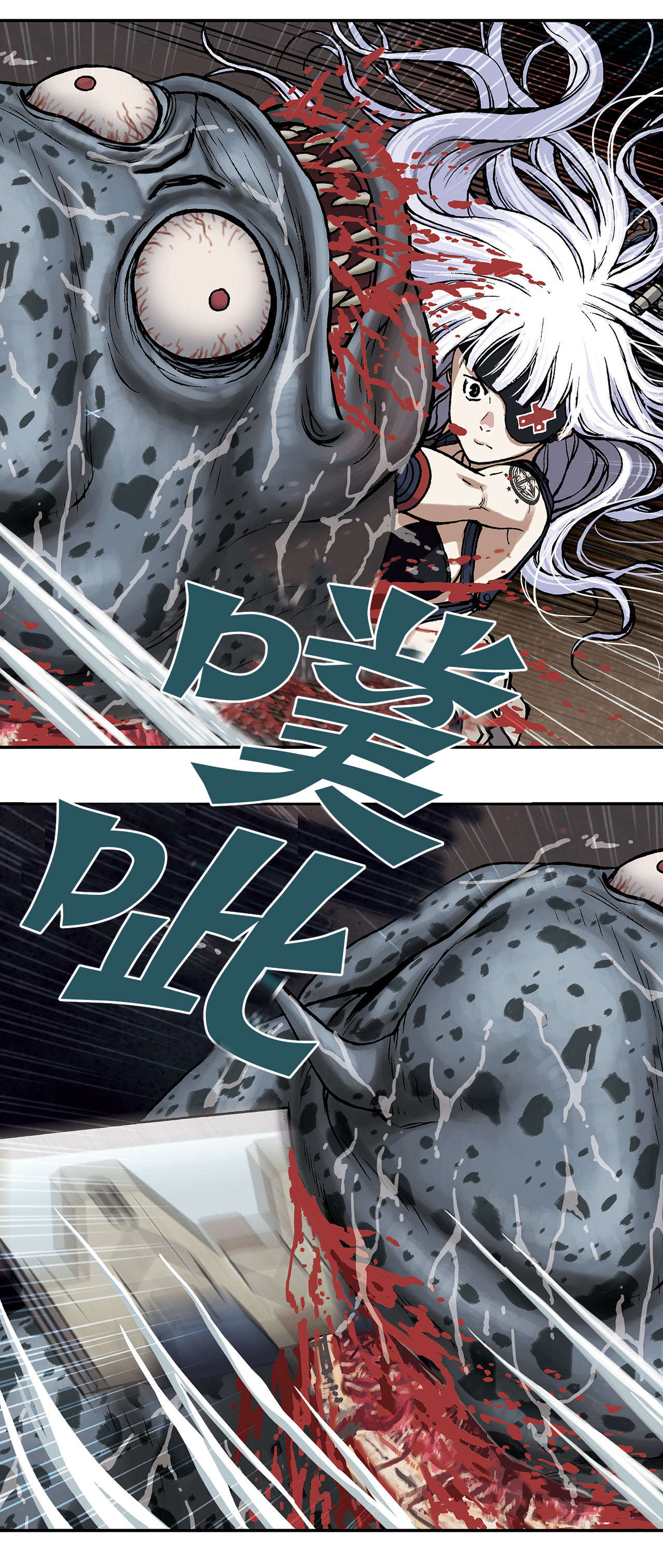 末世觉醒之入侵简介漫画,第18章：消灭3图