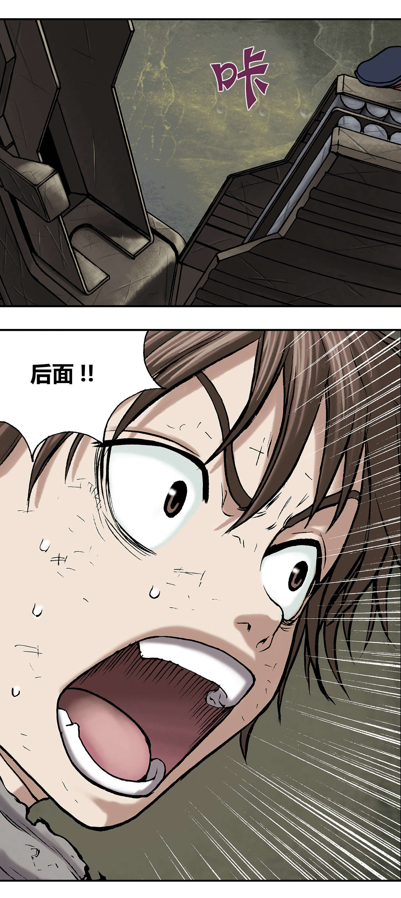 末世泽国小说漫画,第17章：鱼叉人2图