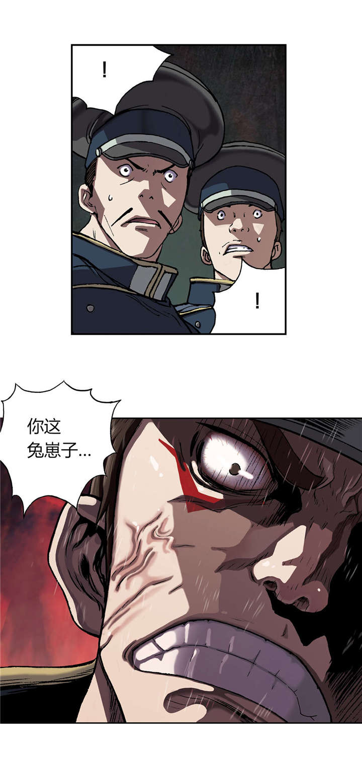 末世泽国小说漫画,第47章：判决2图