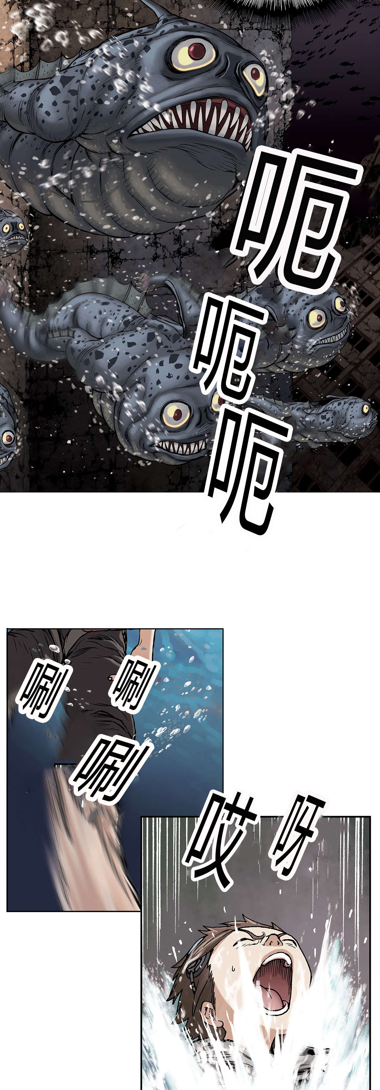 末世泽国漫画,第13章：越过地平线3图