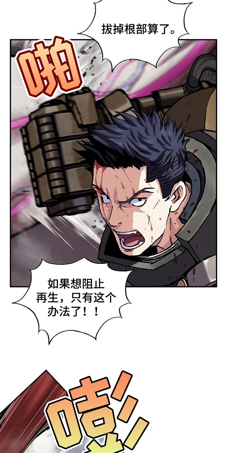 末世泽国漫画,第285章：我们要赢！4图