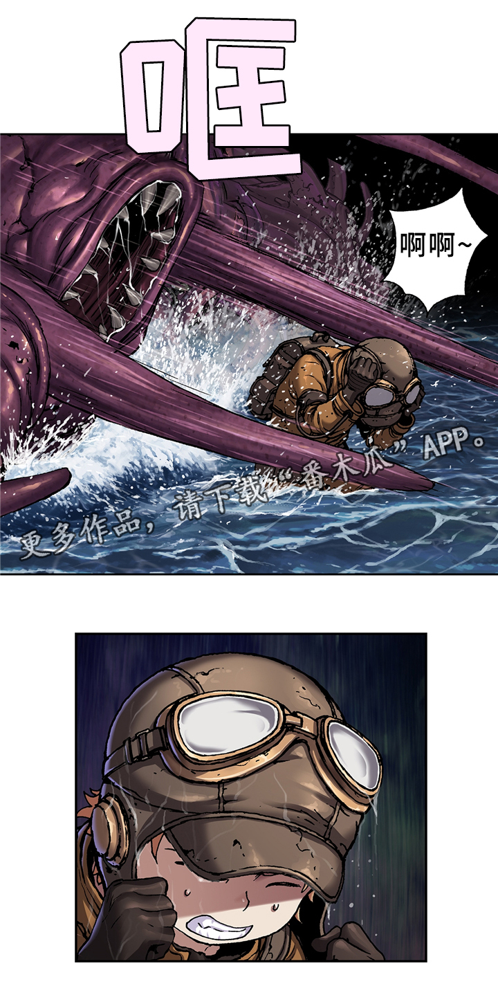 末世泽国漫画,第120章：奇怪的力量1图