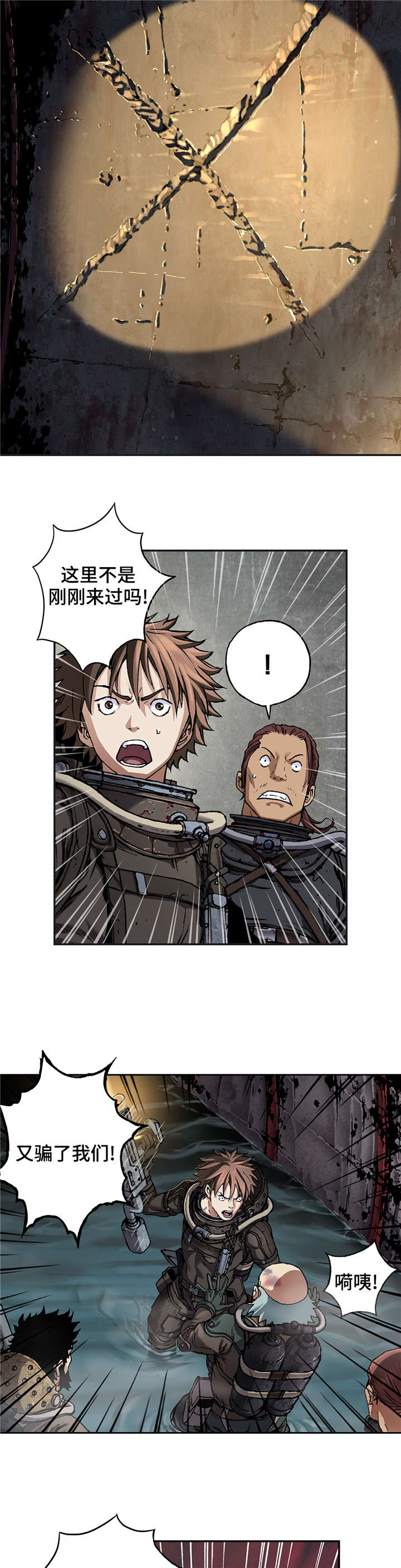 末世泽国漫画,第96章：有两只3图