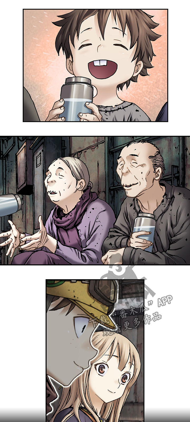 末世泽国漫画,第159章：苹果1图