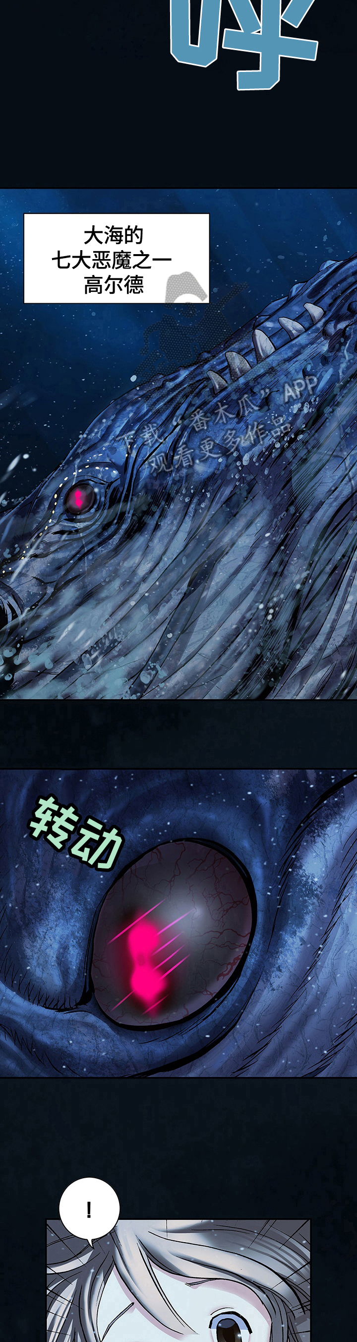 末世泽国小说漫画,第239章：反击2图