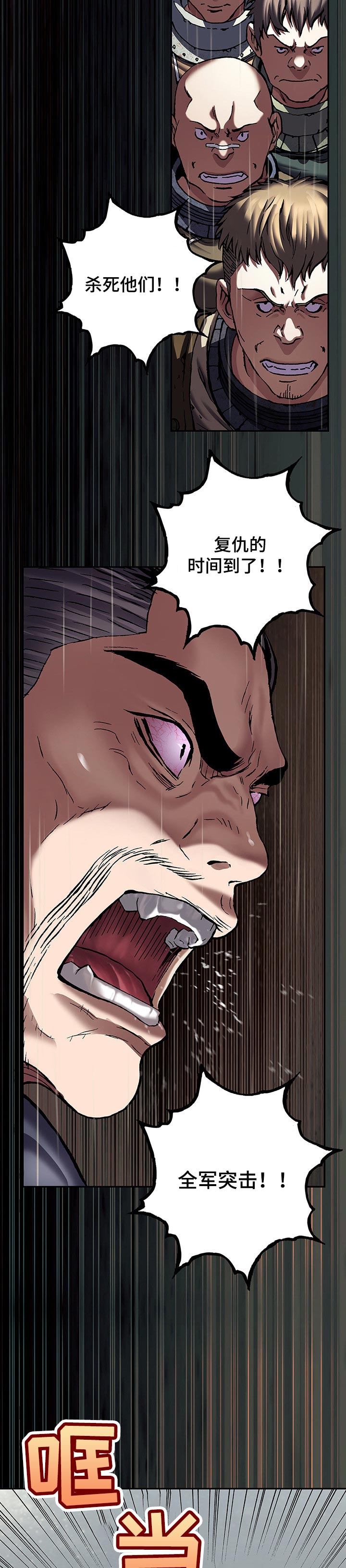 末世泽国漫画,第271章：复仇的时间到了！3图