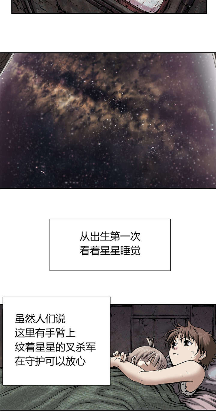 末世觉醒之入侵简介漫画,第25章：虐杀者的剑2图