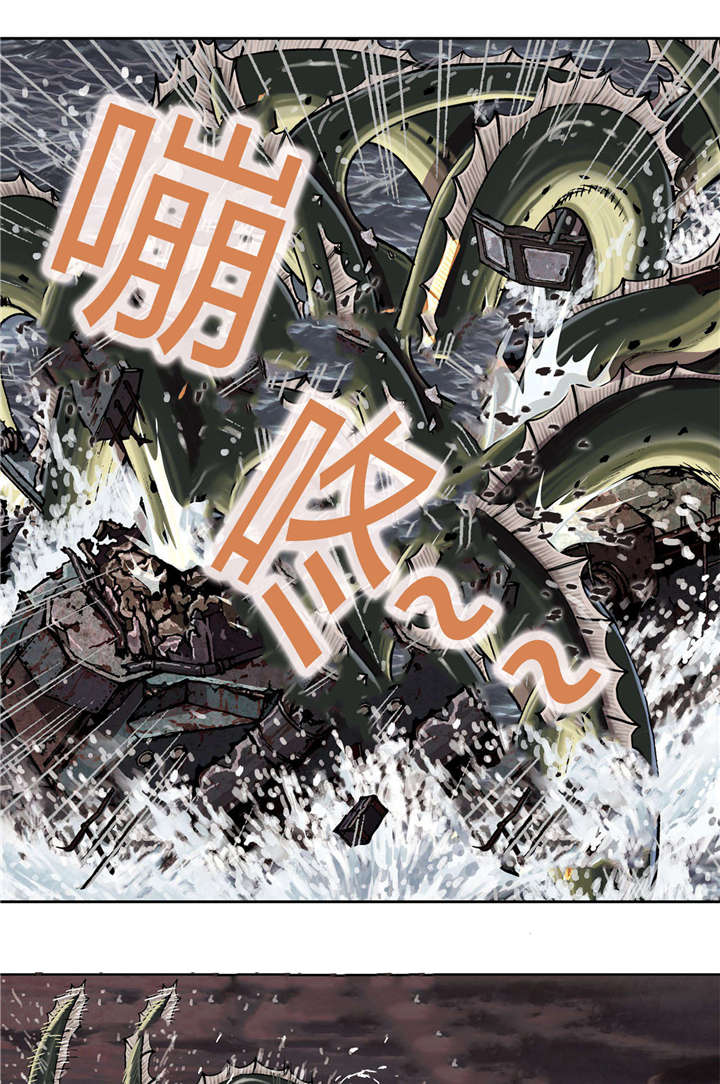 末世泽国漫画,第42章：袭击2图