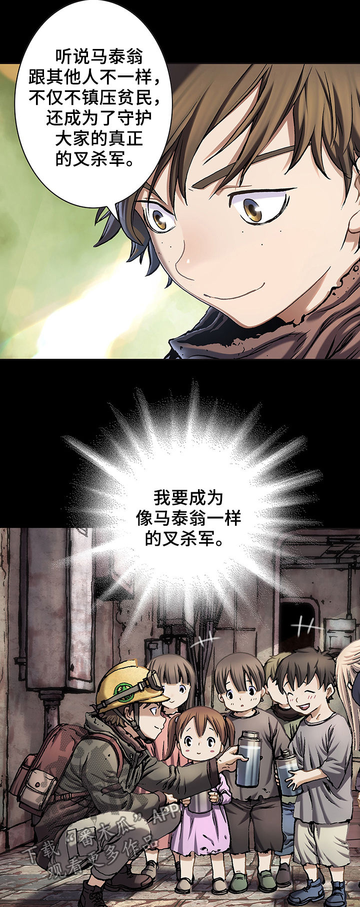 末世泽国漫画,第165章：怪物2图