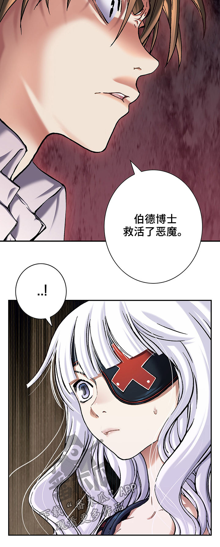末世泽国漫画,第162章：变故3图
