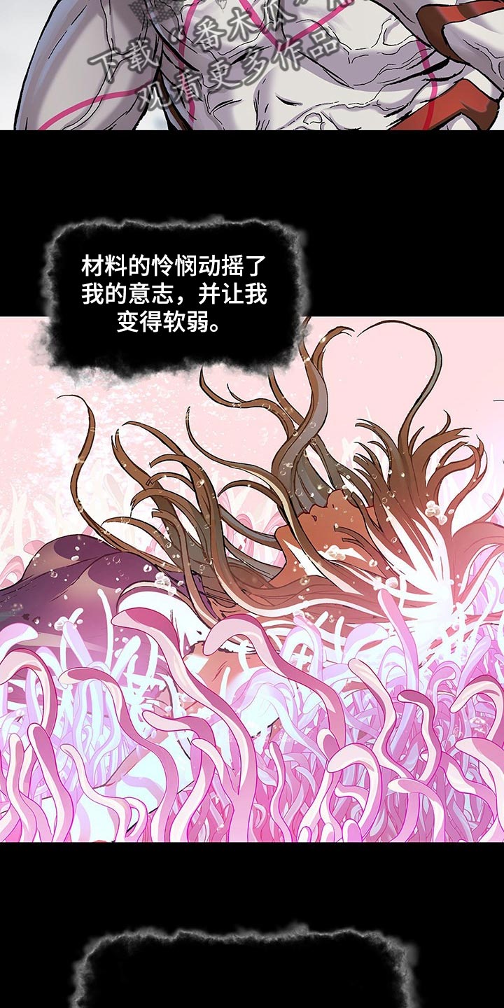 末世觉醒之入侵简介漫画,第292章：我要血染大海3图