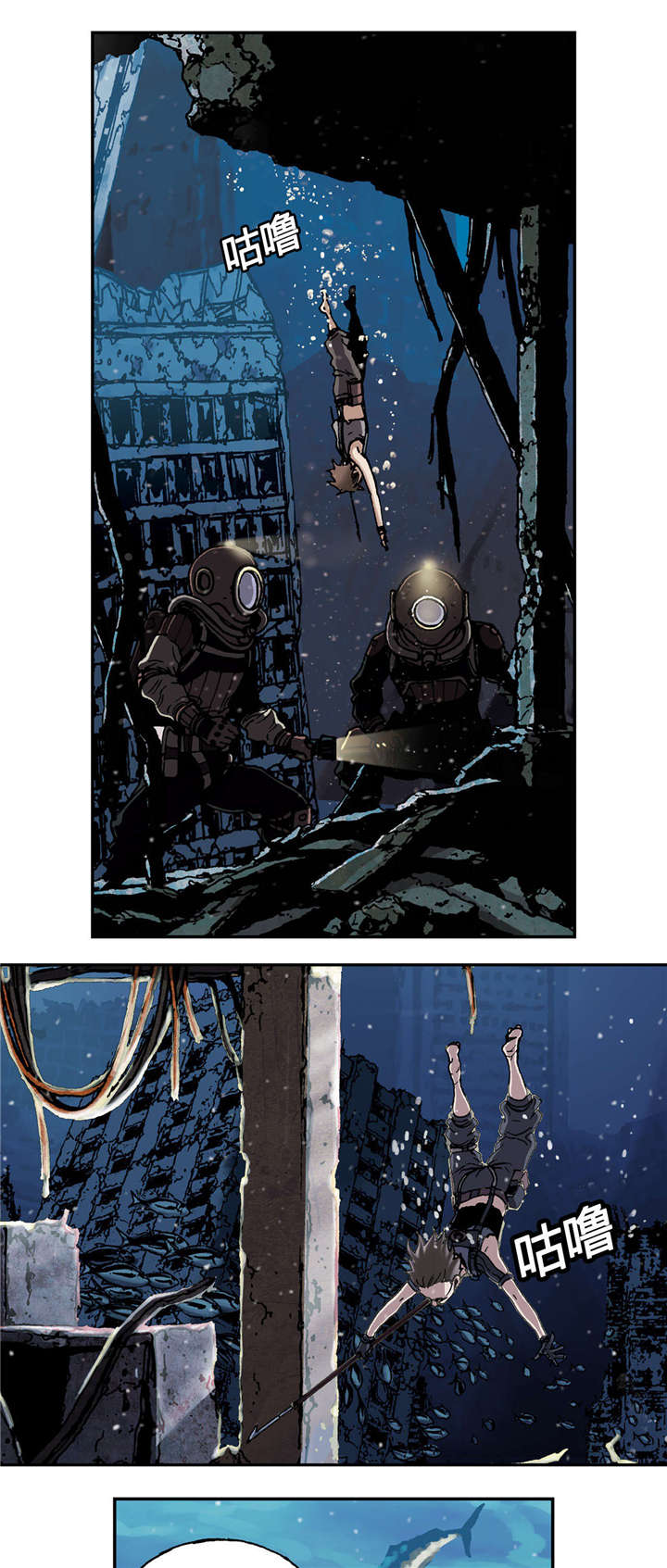 末世泽国漫画,第55章：四年后1图