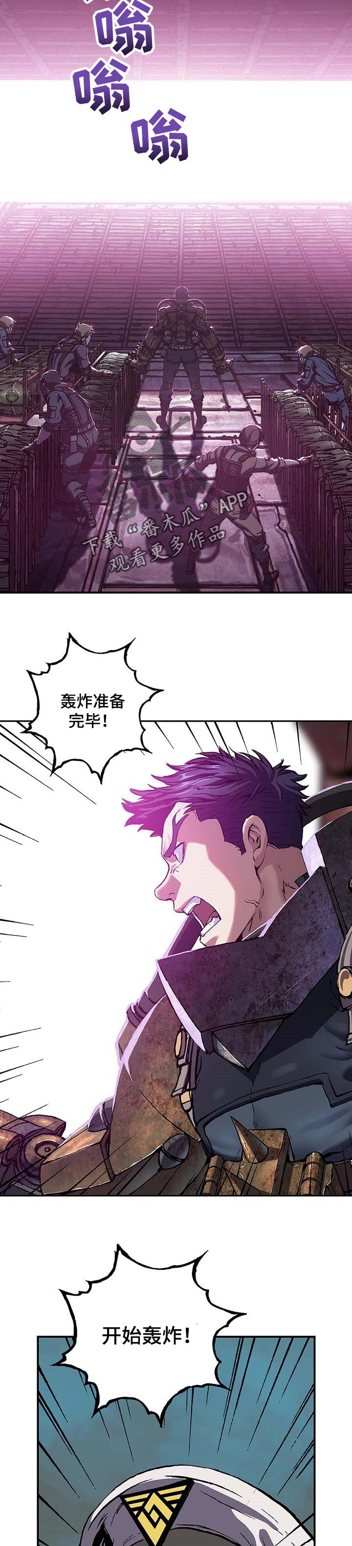 末世觉醒之入侵简介漫画,第281章：背叛5图